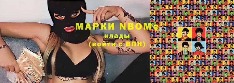 Марки N-bome 1,8мг  дарк нет Telegram  Новокузнецк 